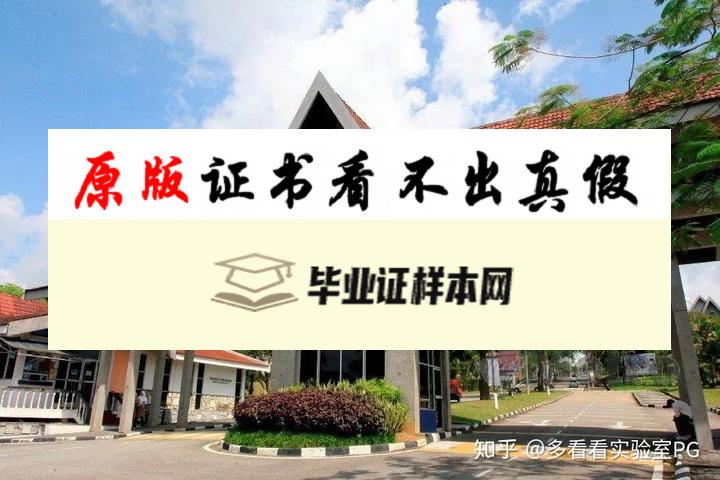 马来西亚理工大学毕业证书模板