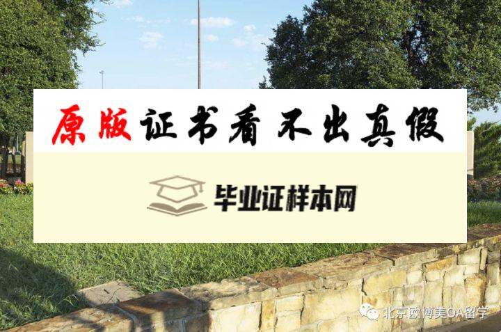 美国德州中部大学毕业证书模板