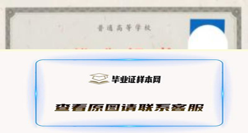 长春财经学院毕业证样本