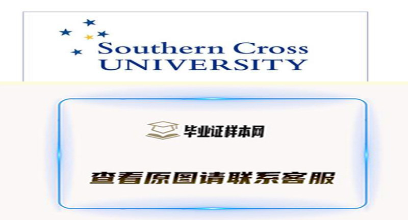 澳大利亚南十字星大学毕业证书模版最新