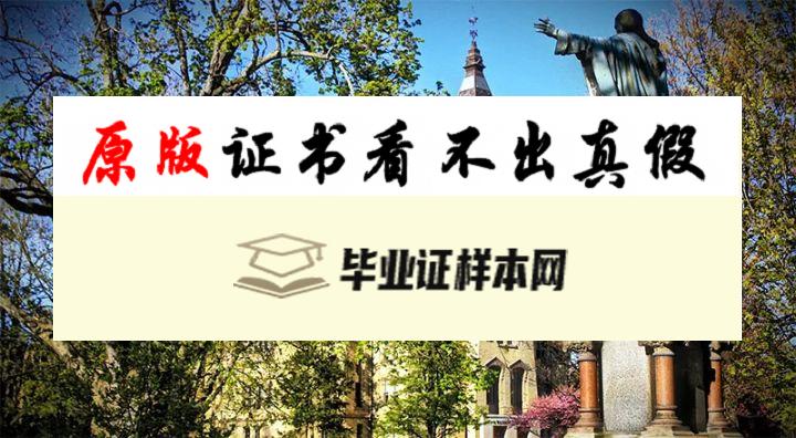 美国圣母大学毕业证书模板