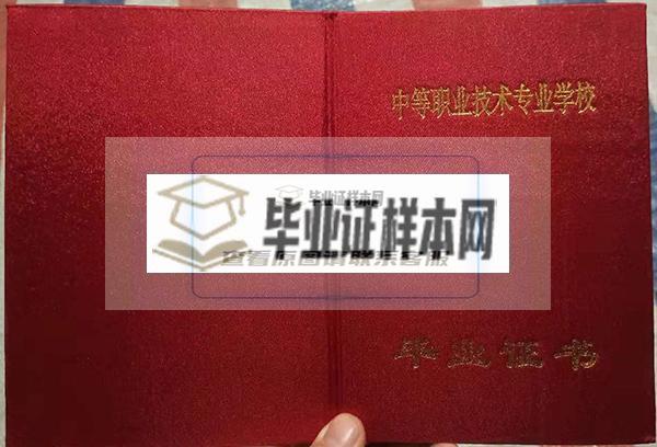 沈阳市装备制造工程学校中专毕业证