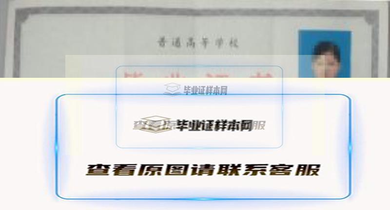 聊城教育學院畢業證樣本