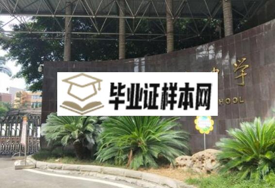 重庆市实验中学