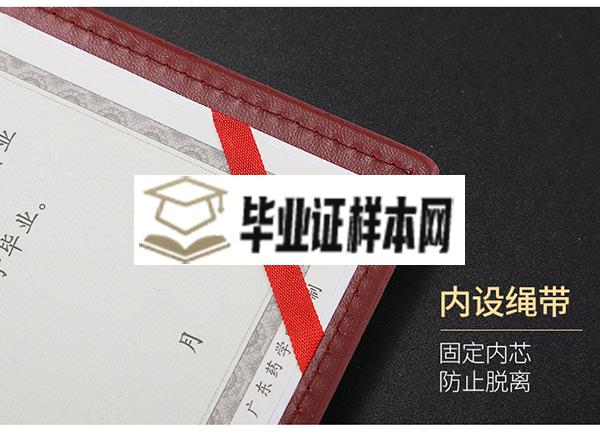 本科毕业证图片封面（大学毕业证封皮定制）「图解」