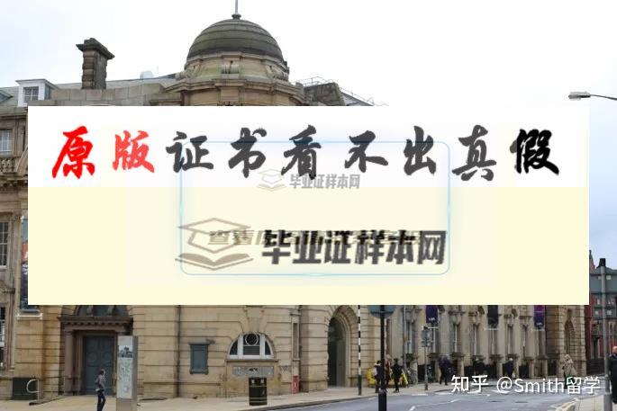 英國謝菲爾德哈勒姆大學畢業證書模板