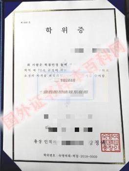 版本定制:韩国淑明女子大学毕业证原版样本