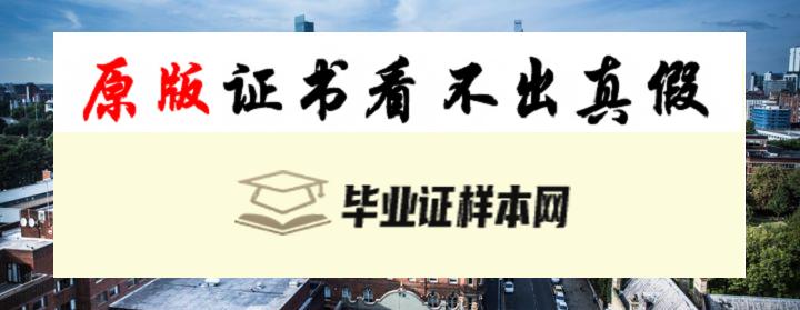 英国曼彻斯特城市大学毕业证书模板