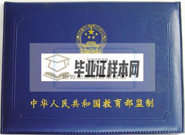 上海大学毕业证外壳