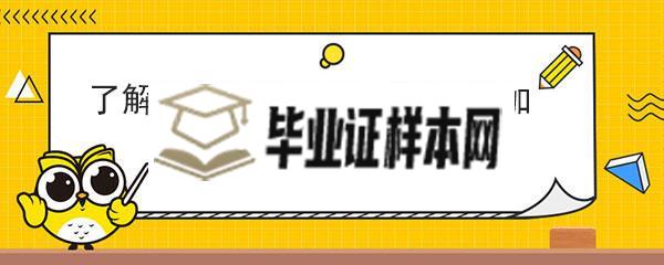 了解河南省高中毕业证学号填写规则请加微信