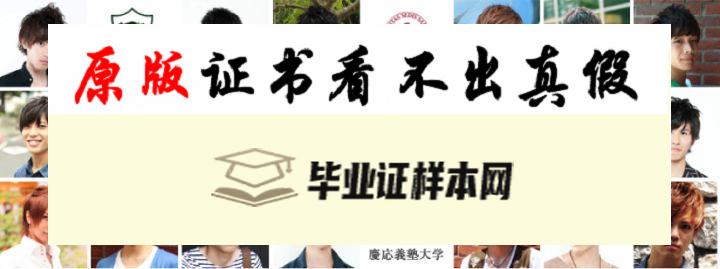 日本学习院大学毕业证书模板