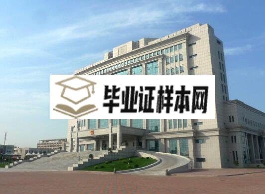 天津市和平区职工中等专业学校