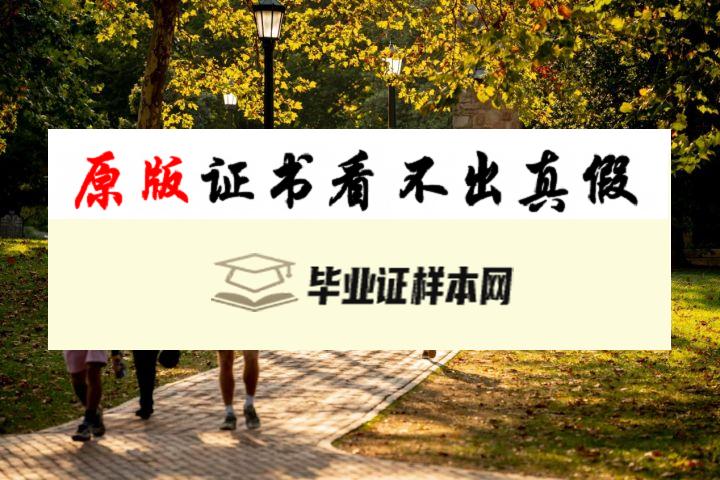 ​美国西弗吉尼亚大学毕业证书模板