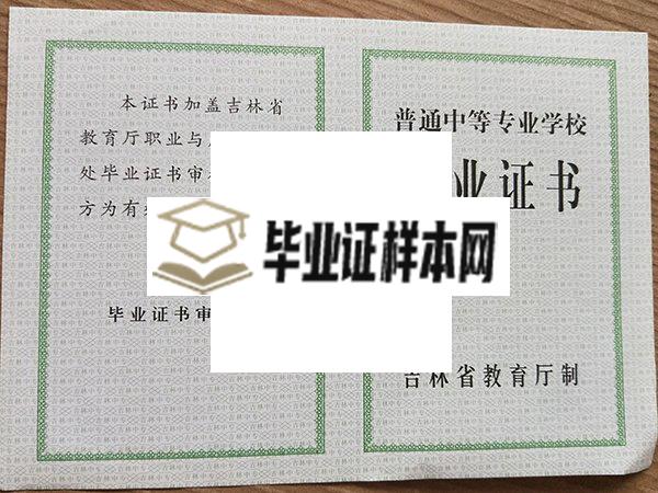 兰州市第七十一中学毕业证样本