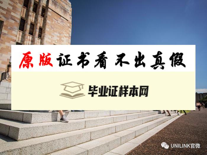 澳大利亚昆士兰理工大学毕业证书模板