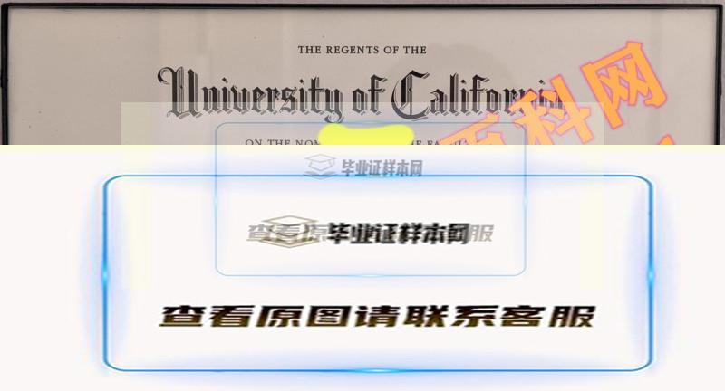 最新美国加州大学圣塔芭芭拉分校毕业证书样本