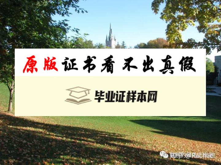 加拿大西安大略大学毕业证书模板