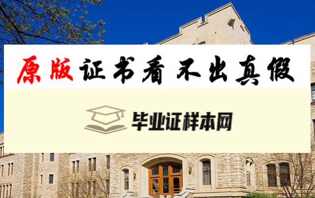 美国萨斯喀彻温大学毕业证书模板