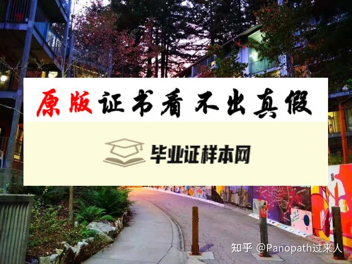 加州大学圣克鲁兹分校毕业证书模板