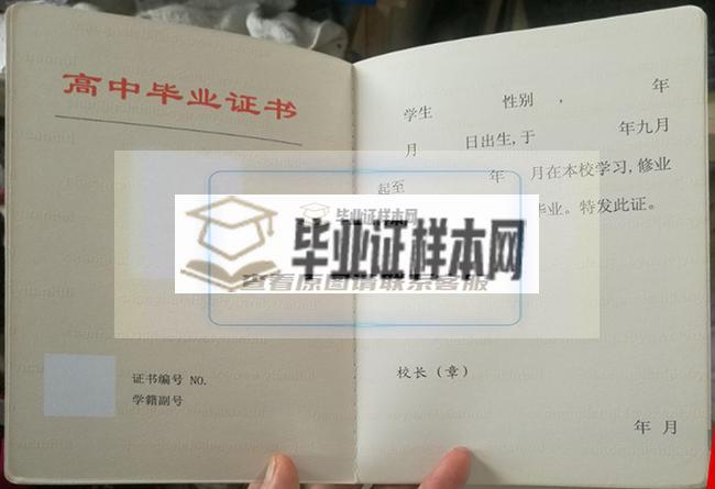 上海市第五十二中学高中毕业证样本_图片插图4