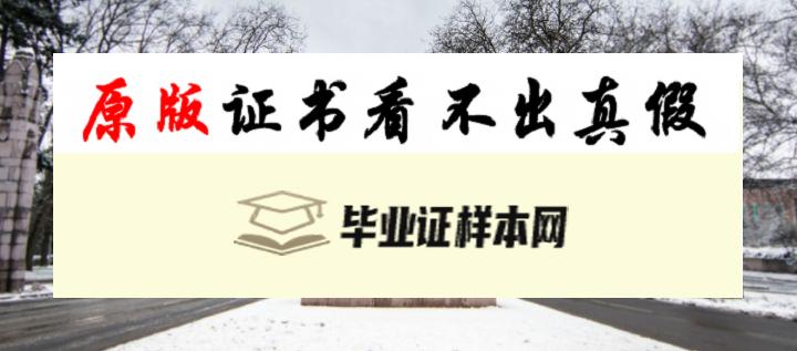 美国华盛顿大学毕业证书模板