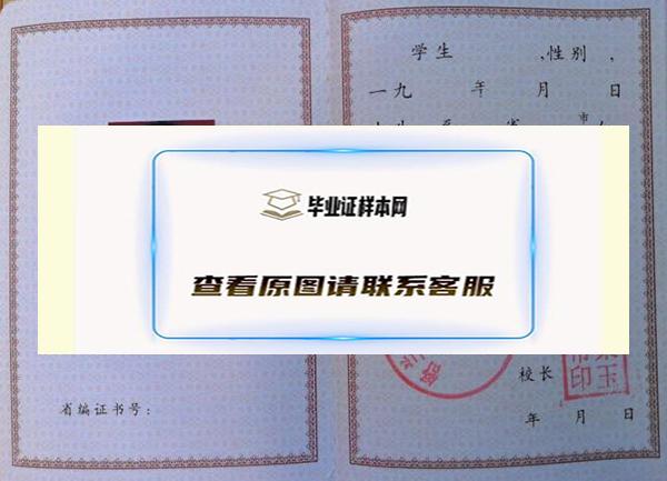 吉林省高中毕业证书图片/样本「模板免费下载」