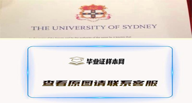 澳大利亚西悉尼大学毕业证书模板