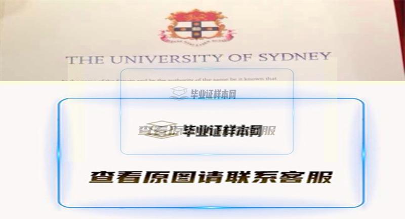 澳大利亚西悉尼大学毕业证书模板