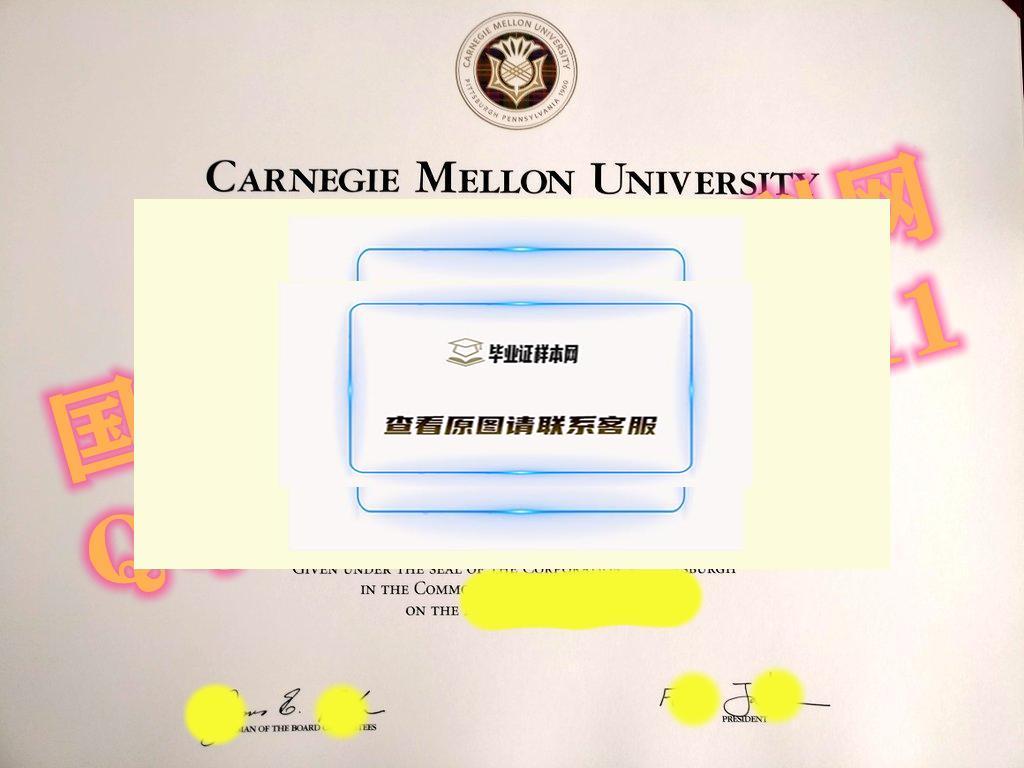 美国卡耐基梅隆大学毕业证模板