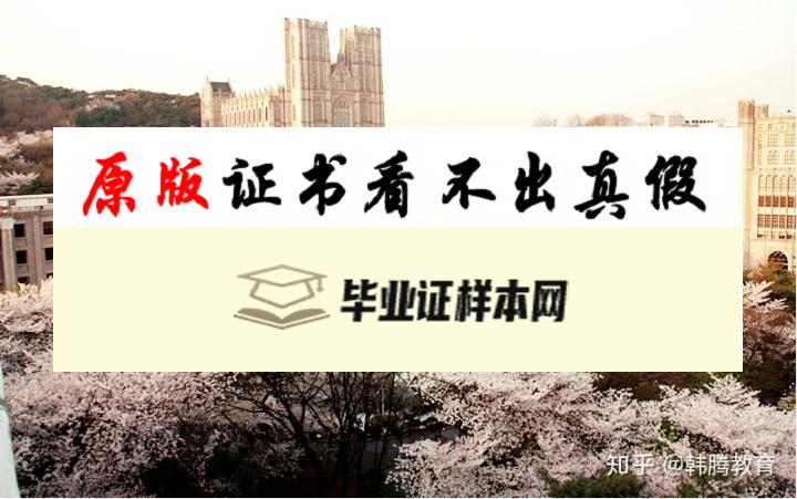 韩国庆熙大学毕业证书模板