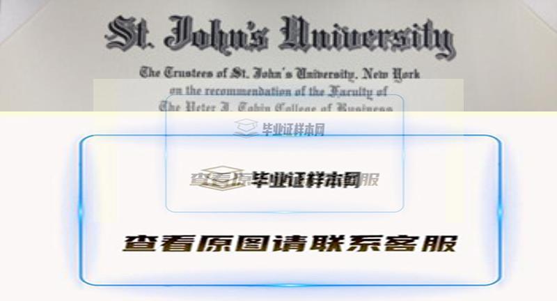 美国圣约翰大学文凭样本|美国大学毕业证制作插图