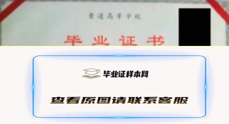 哈尔滨理工大学毕业证样本