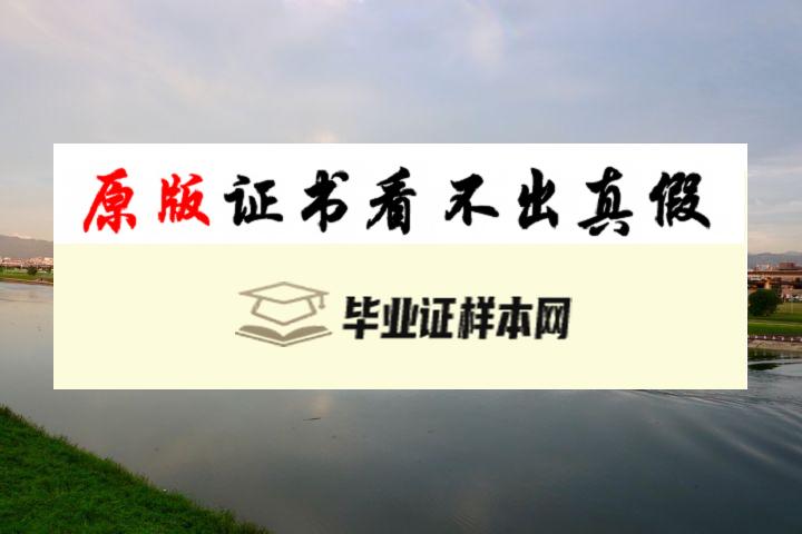 ​台湾实践大学毕业证书模板