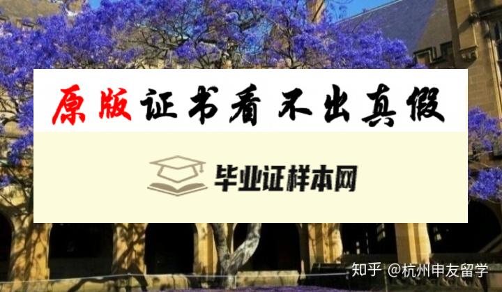 ​澳大利亚国立大学毕业证书书模板