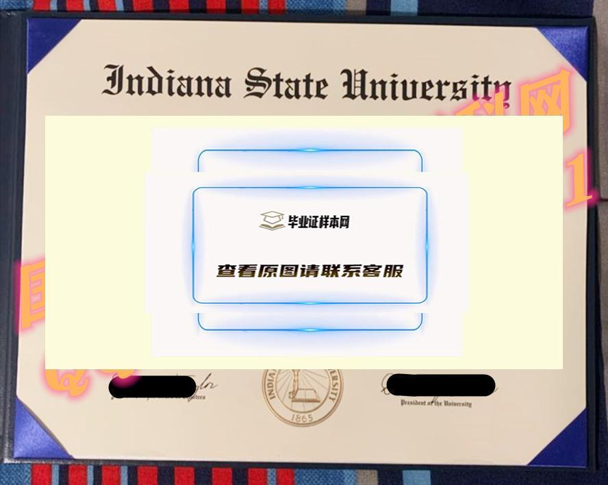 美国印第安纳州立大学毕业证样本展示