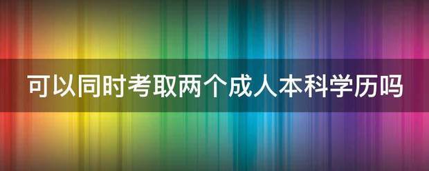 本科文凭制作(制作大专学历证)