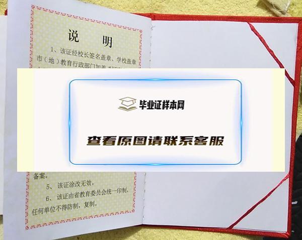 河南省1999年高中毕业证内页