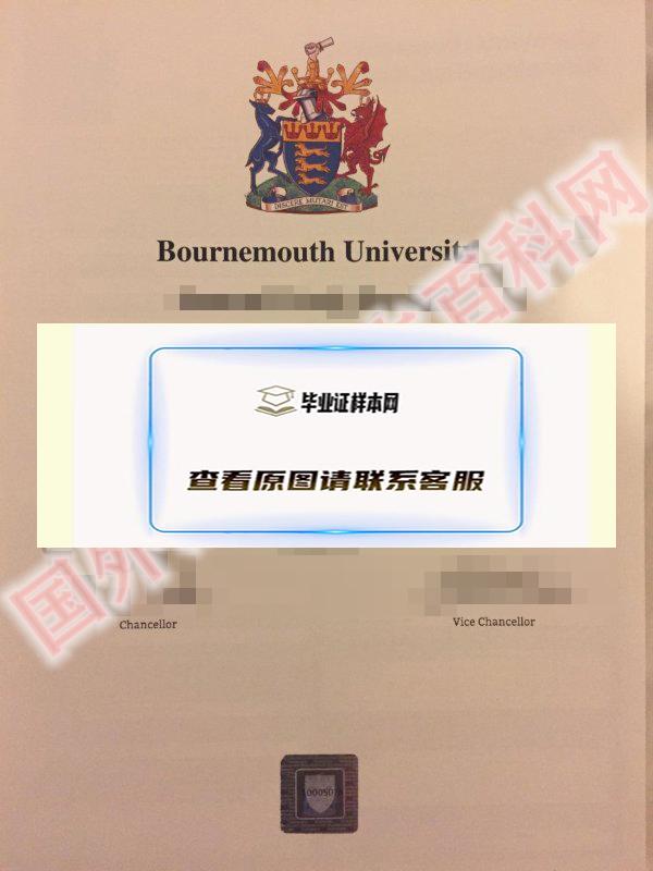 全网展示:英国伯恩茅斯大学毕业证书样本