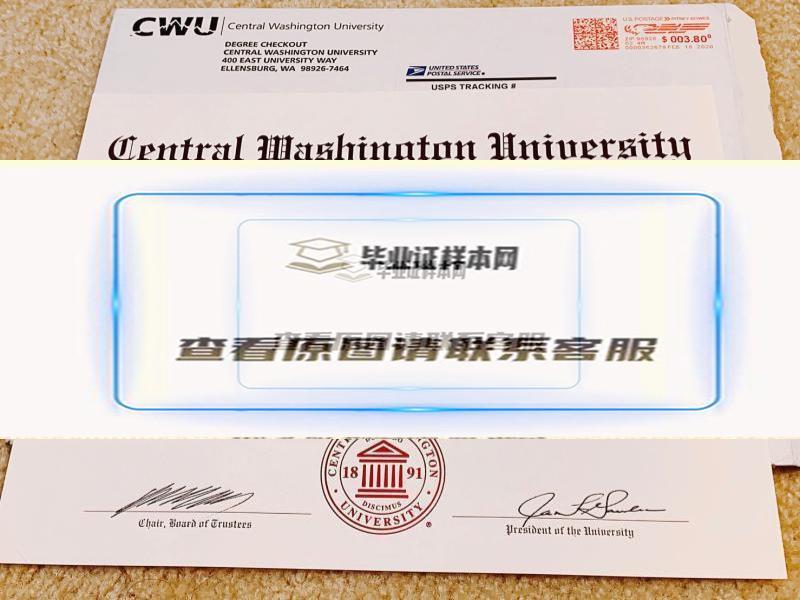美国中央华盛顿大学毕业证样本
