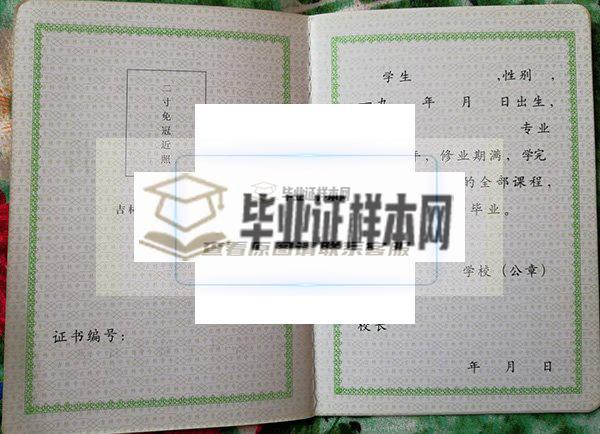 延吉市第一高级中学2015年毕业证