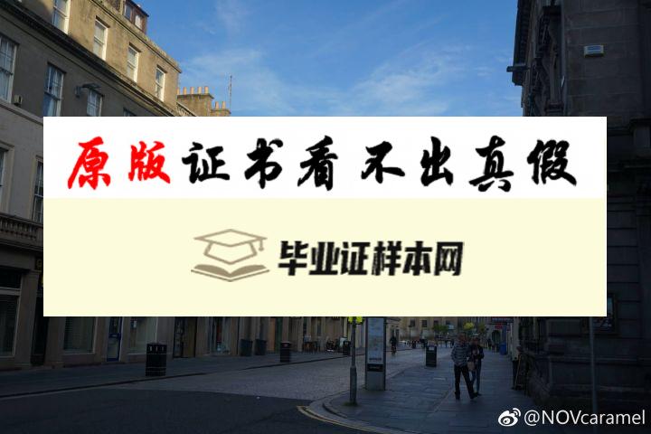 英国邓迪大学毕业证书样本  University of Dundee