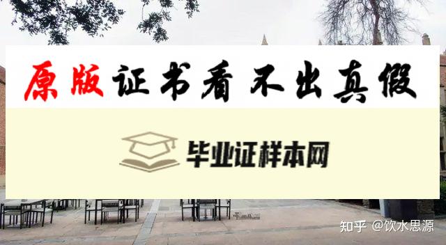 美国加利福尼亚大学洛杉矶分校毕业证书样本