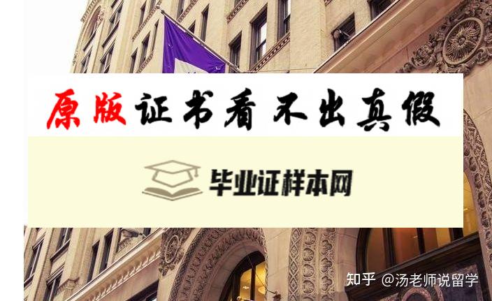 美国​纽约大学毕业证书样本  New York University