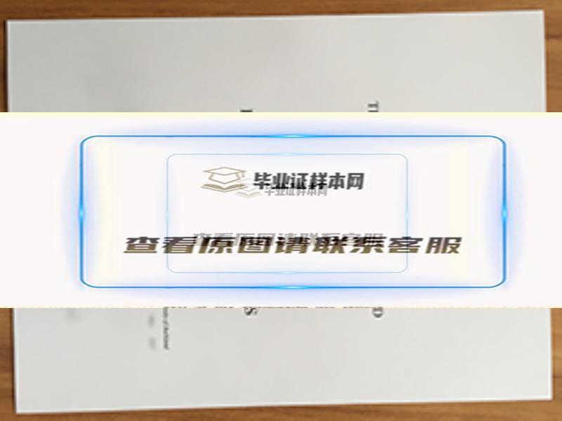 新西蘭奧克蘭大學畢業證樣本