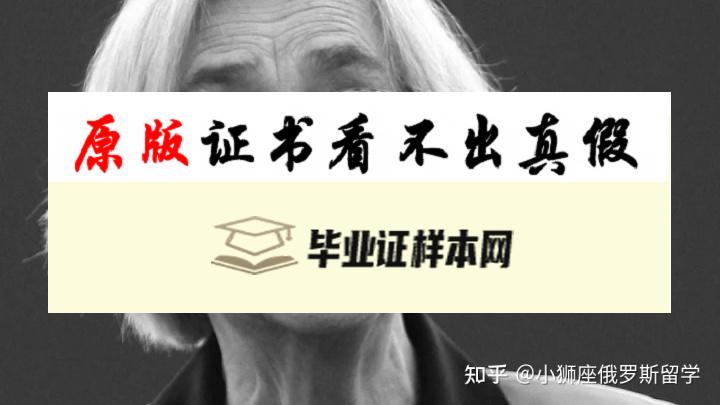 俄罗斯伏尔加格勒国立师范大学毕业证书模板