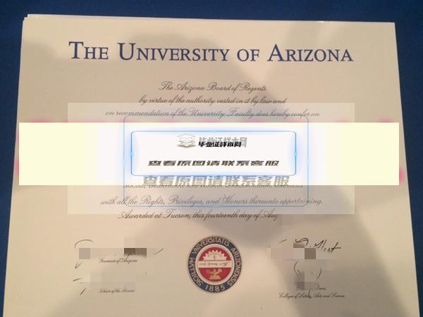 美国亚利桑那州大学毕业证书样本与烫金案例