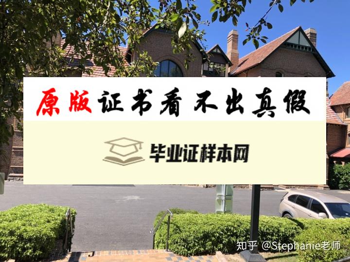 澳大利亚新英格兰大学毕业证书样本   University of New England