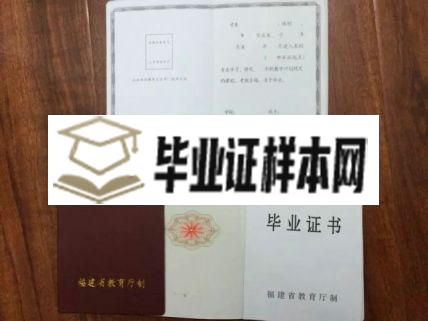 集美轻工业学校毕业证样本图