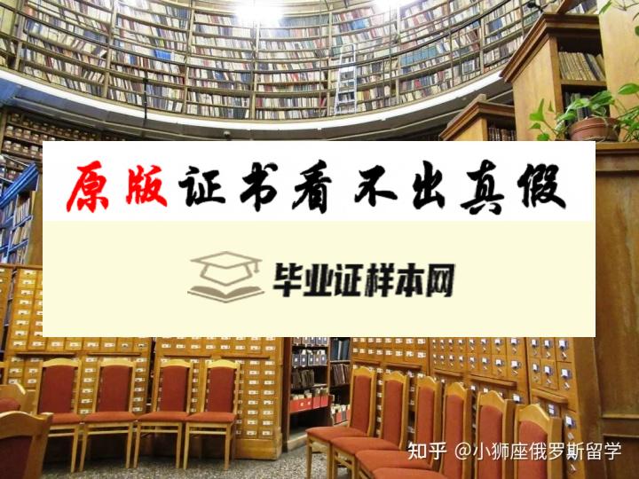 俄罗斯伏尔加格勒国立师范大学毕业证书模板