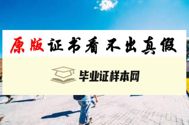 澳大利亚悉尼大学毕业证书样本